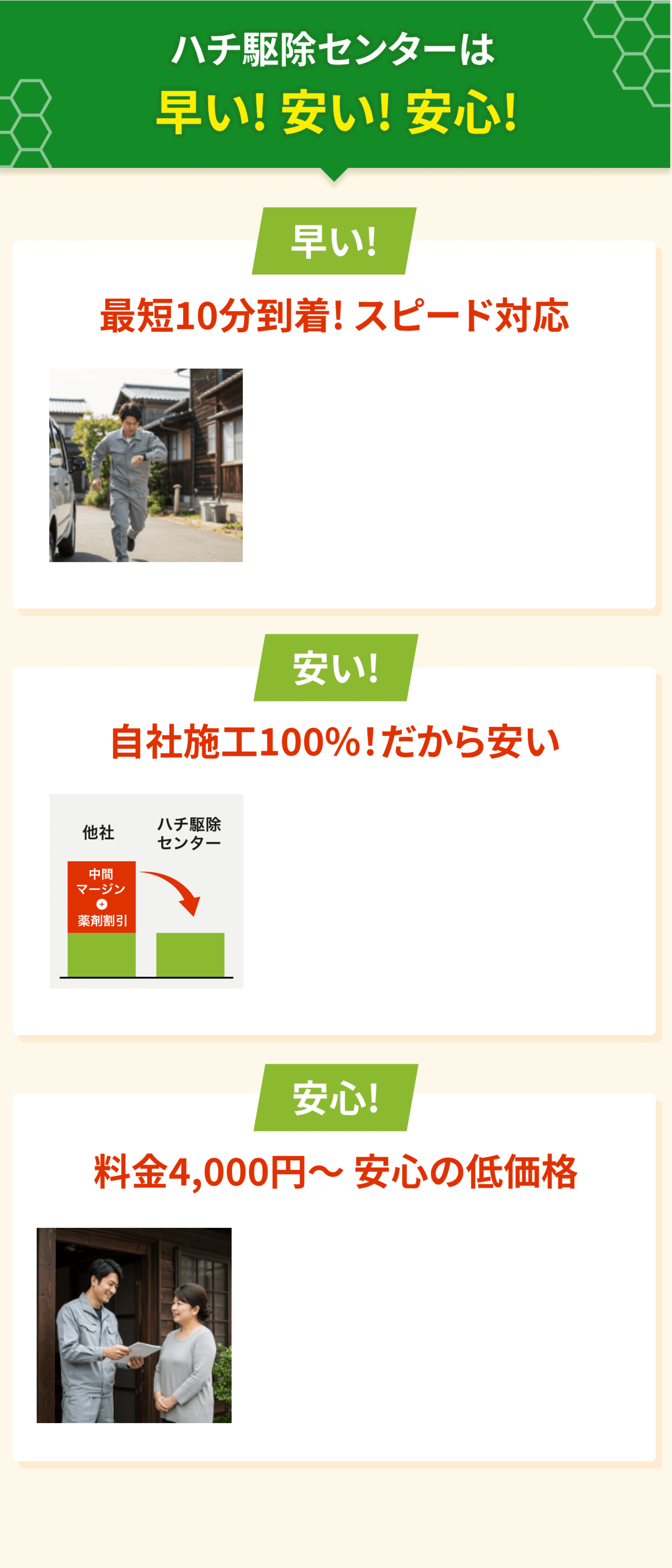 危険・お困りでないですか。