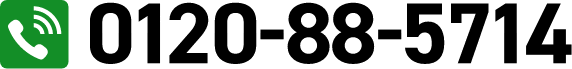 お問い合わせ電話番号