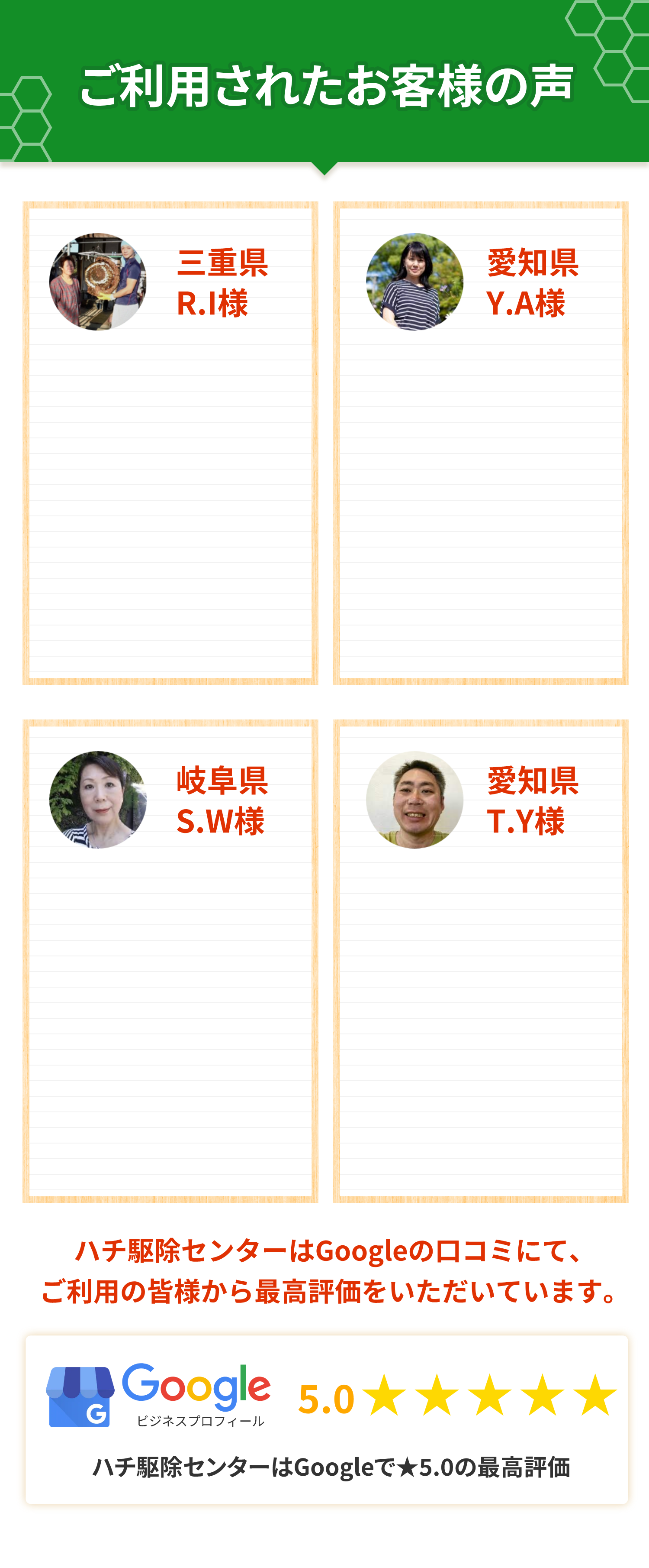 危険・お困りでないですか。